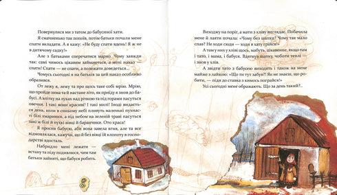 Різдво. Книга, в якій сховалася душа